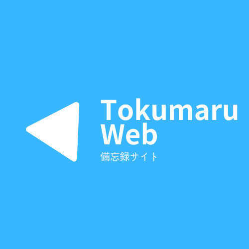 Tokumaru Web